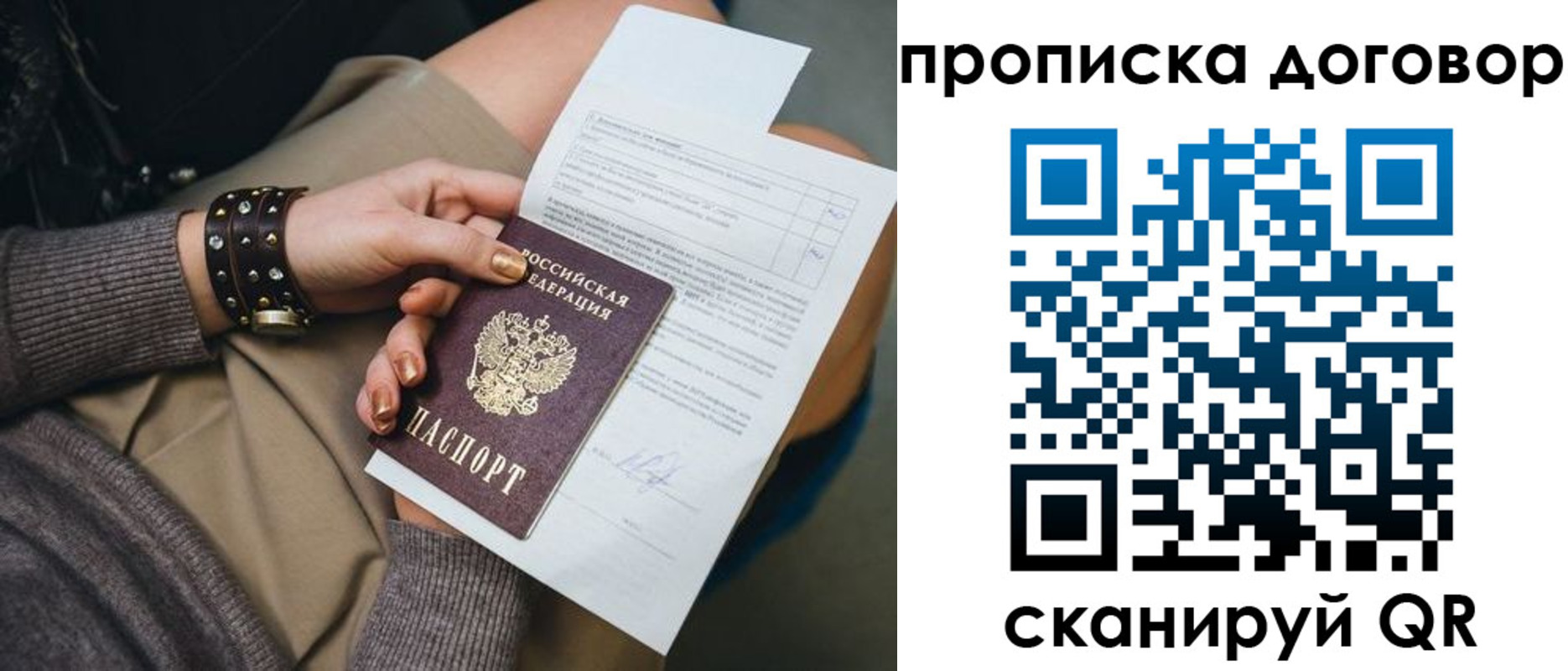 временная регистрация 2025 в Губкине